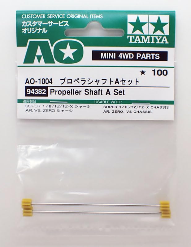 barchetta ミニ四駆 プロペラシャフトA【タミヤ ミニ四駆用AO-1004】94382
