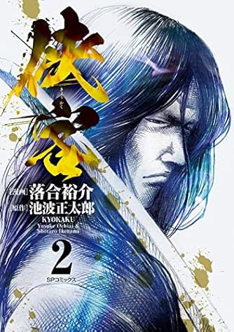 落合裕介 ダ ヴィンチweb