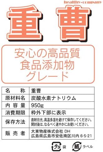 Amazon Co Jp 重曹 炭酸水素ナトリウム 950ｇ 6 食品添加物 パッケージ変更予定 食品 飲料 お酒