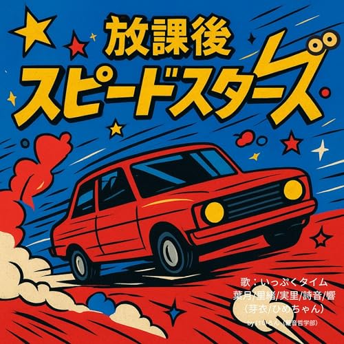 いっぷくタイム