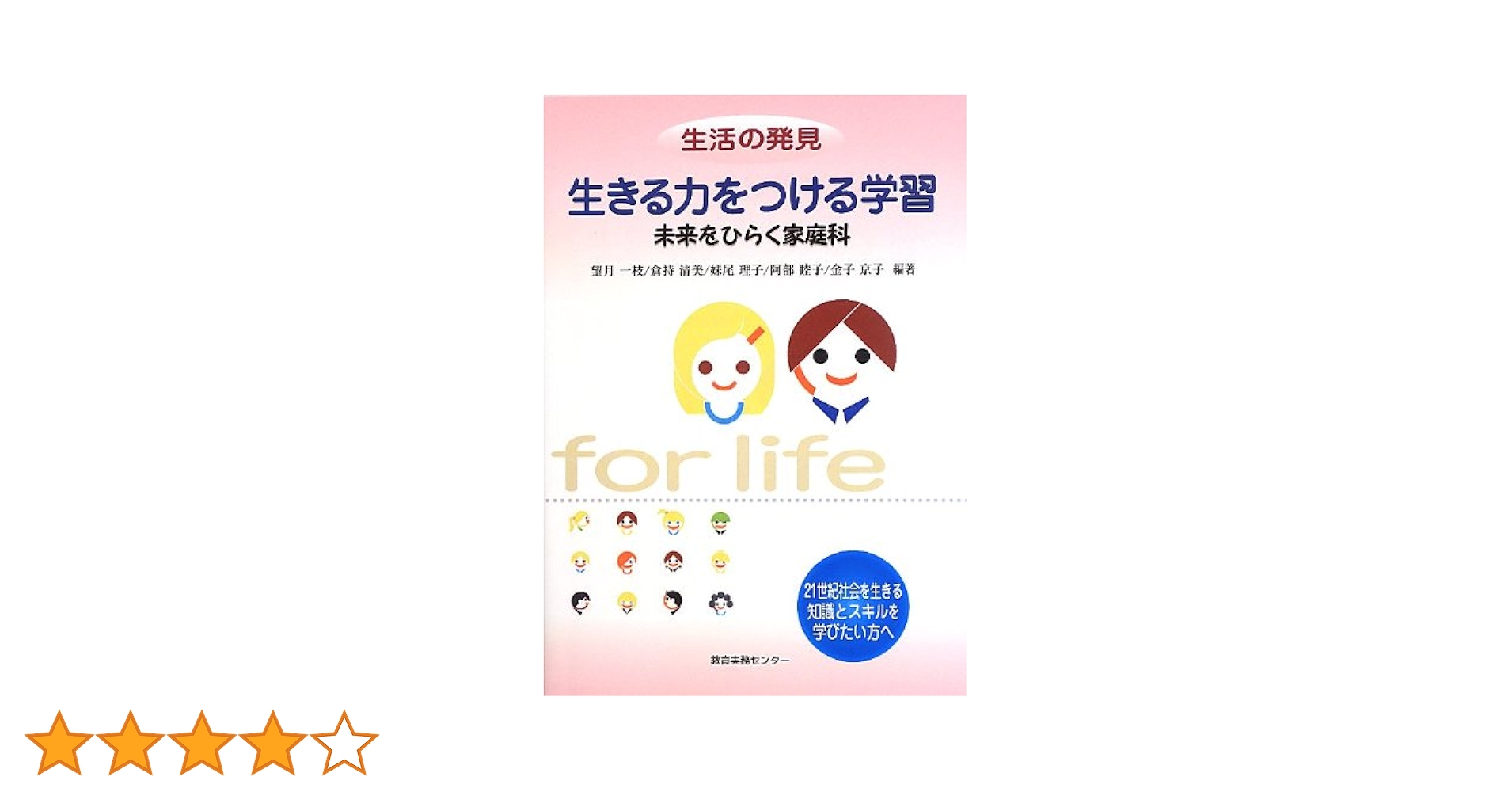 体験的活動の理論と展開—「生きる力」を育む教育実践のために Amazon.co.jp: 21世紀社会に必要な「生き抜く力」を育む 特別