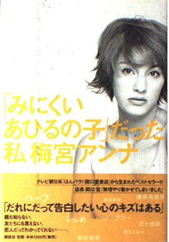 ★梅宮アンナ DVD【STYLE Anna】新品未開封 超入手困難 希少 廃盤 ☆梅宮アンナ DVD【STYLE Anna】新品未開封 超入手困難 希少 廃盤