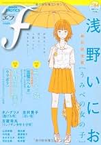 Amazon.co.jp: 羽生生純: 本