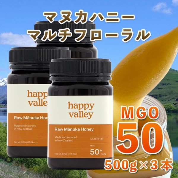 Amazon | マヌカハニー MGO 50+ マルチフローラル 500g×3本