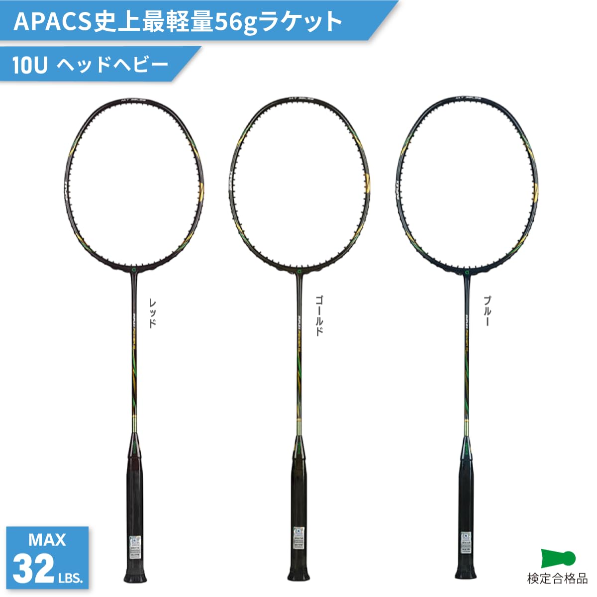 APACS DUPLEX POWER 55 バドミントンラケット Amazon | [apacs] アパックス バドミントンラケット デュプレックス