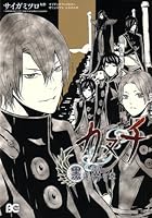Chapter of Tsubasa Kanuchi Kuroki (B's-LOG COMICS) (2010) ISBN: 4047267589 [Japanese Import] 4047267589 Book Cover