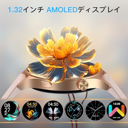 スマートウォッチ iPhone対応 アンドロイド対応 レーディス,着信通知 Line アプリ通知 2025新型,1.32インチAMOLEDディスプレイ 円型腕時計 睡眠管理 心拍数 血酸素濃度 100種類運動モード カロリー消費 IP68防水 天気予報 音楽制御 スマホ探し リモートカメラ 文字盤自由設定 懐中電灯 長持ちバッテリー (ピンク, 1.32)