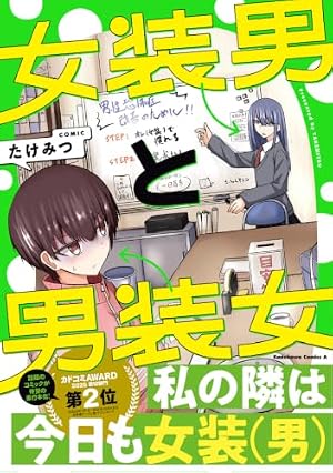 Amazon.co.jp: なぜだ内藤 3rd (角川コミックス・エース) : 赤のキノコ: 本