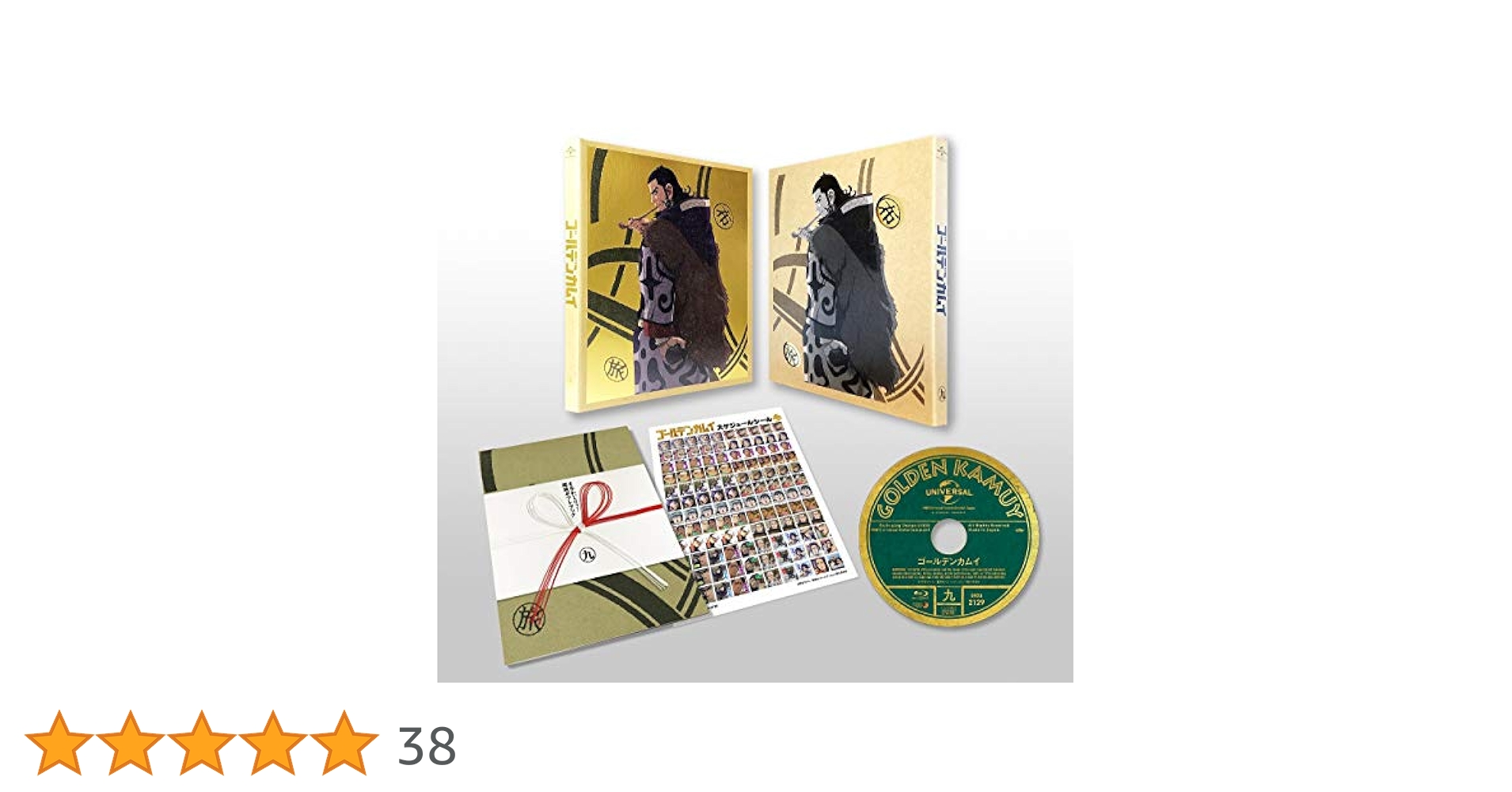 ゴールデンカムイ DVD 初回限定box 7.8.9 セット アニメイト特典付き Amazon.co.jp: ゴールデンカムイ 第九巻(初回限定版) [DVD