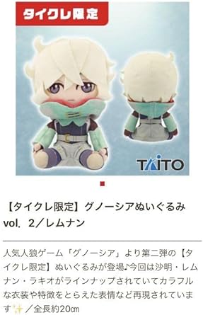 最新情報 ラスト1セット【ラキオ】グノーシア ぬいぐるみ+スクエア缶