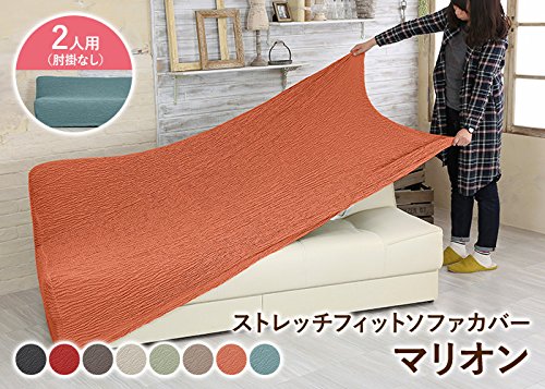 Amazon｜スーパーフィット2WAYストレッチソファカバー・肘掛けなし