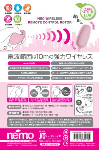 JAPANTOYZ ~Love&Leaf~ nemo ネオワイヤレス リモコンローター ピンク - 画像2