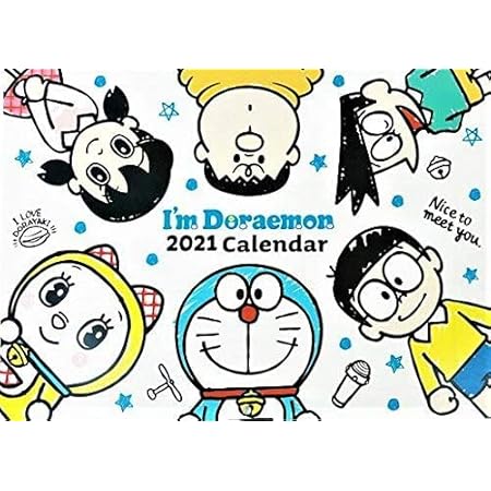 Amazon Co Jp ドラえもん 21年壁掛けカレンダー ホビー 通販 Amazon Co Jp ドラえもん 21年壁掛けカレンダー ホビー 通販