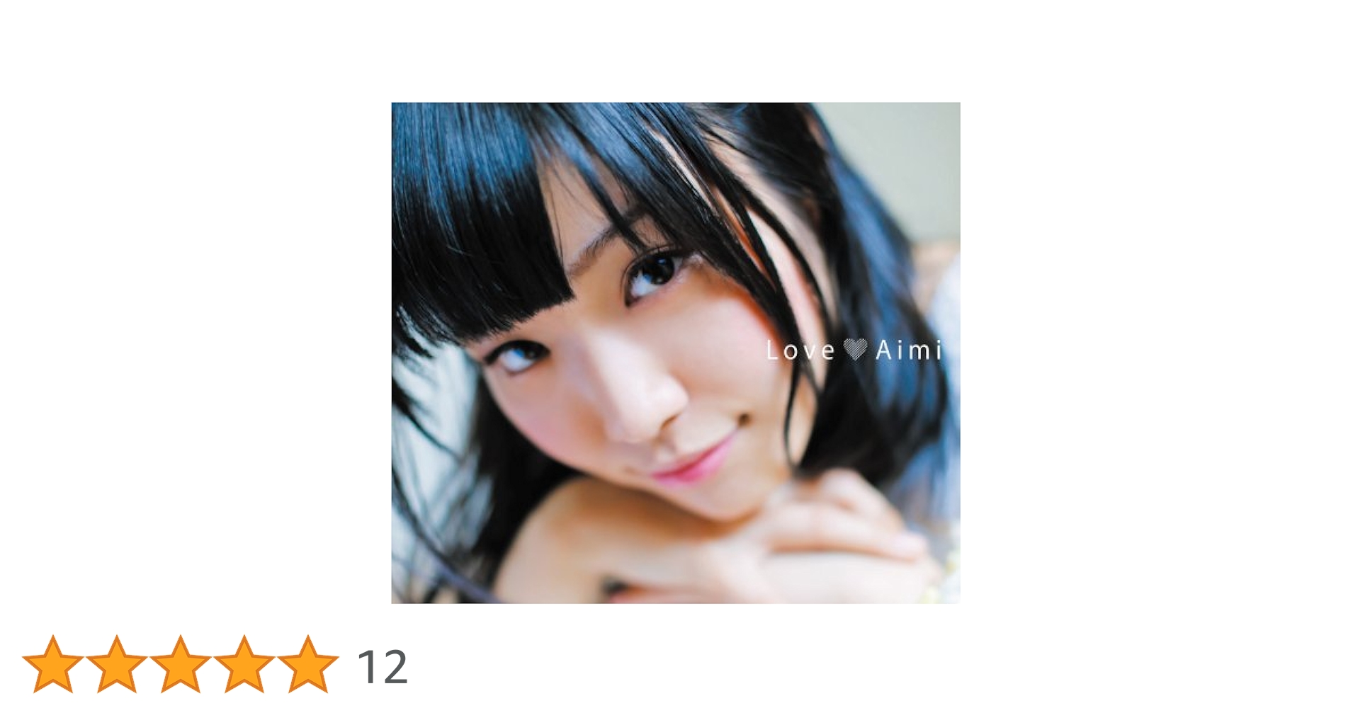 Amazon.co.jp: 愛美 1st.アルバム「Love」 初回限定スペシャル盤