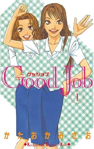 Amazon.co.jp: 悪女（わる）（1） (BE・LOVEコミックス) 電子