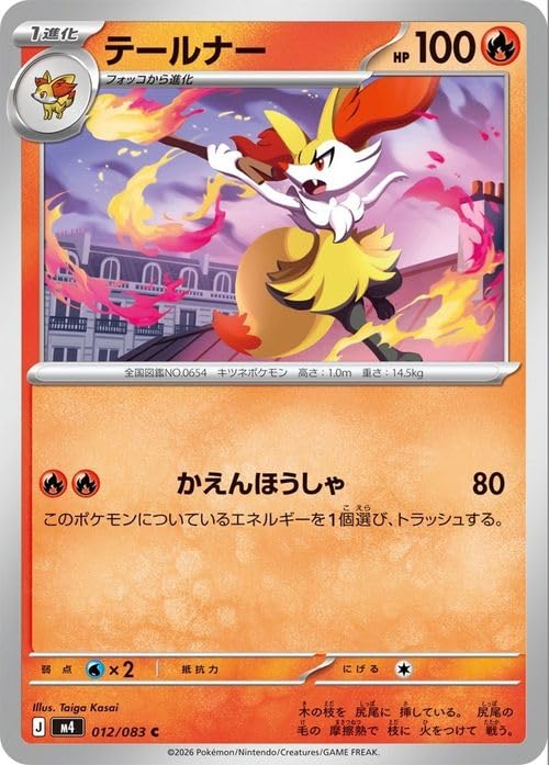 Amazon.co.jp: ポケモンカードゲームMEGA M4 拡張パック ニンジャ