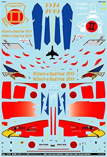 Amazon | A-72144 アシタのデカール 1/72 航空自衛隊 F-4EJ/EJ改