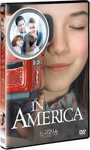 イン・アメリカ/三つの小さな願いごと [DVD]