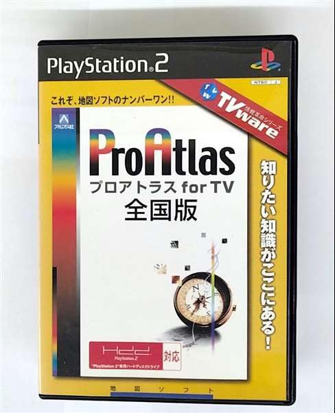 Amazon | TVware 情報革命シリーズPro Atlas for TV 全国版 | ゲーム