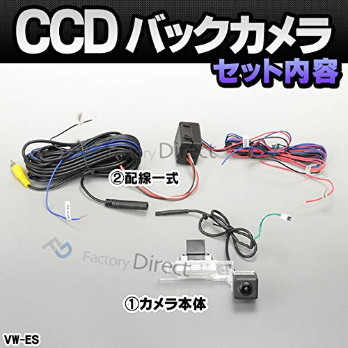 Amazon.co.jp: ファクトリーダイレクト バックカメラ rc-vw-es05 CCD