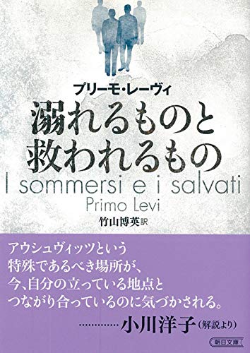 無料電子書籍アプリ 溺れるものと救われるもの (朝日文庫) バイ
