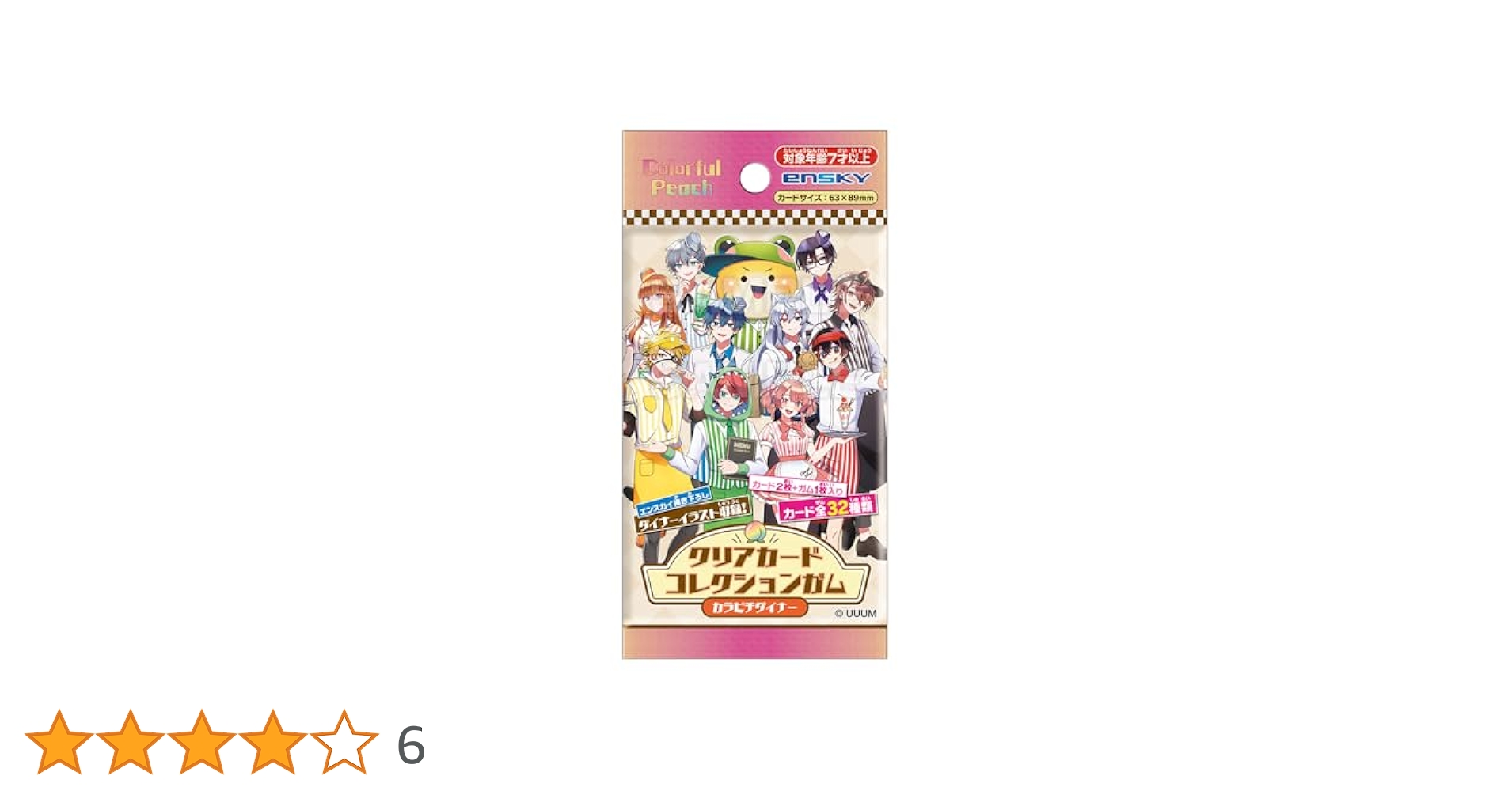最終値下げ　カラフルピーチ　クリアカードコレクションガム 　全32種類コンプ Amazon | カラフルピーチ クリアカードコレクションガム カラ