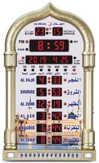 Azan LED Wall Clock - Home & Office Decor, Helps Children Know Azan Times (Gold), AE-108
