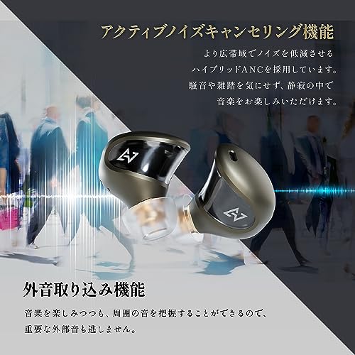 AVIOT TE-J1 ノイズキャンセリング イヤホン ハイレゾ対応 ワイヤレスイヤホン LDAC対応 BAドライバー搭載 マルチポイント アドバンスド・ハイブリッドドライバー構成 最大28時間 長時間再生 ハイブリッドアクティブノイズキャンセリング IPX4防水 (カーキ)