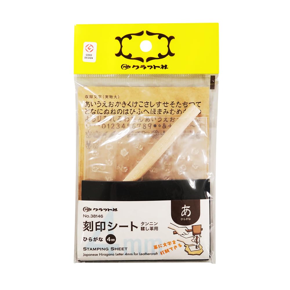Amazon.co.jp: クラフト社 レザークラフト用 刻印シート ひらがな