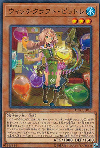 ウィッチクラフト デッキ 大会優勝デッキレシピまとめ 回し方 相性の良いカードも きりぶろ 遊戯王カードの最新情報まとめブログ ウィッチクラフト デッキ 大会優勝デッキレシピまとめ 回し方 相性の良いカードも きりぶろ 遊戯王カードの最新情報まとめブログ