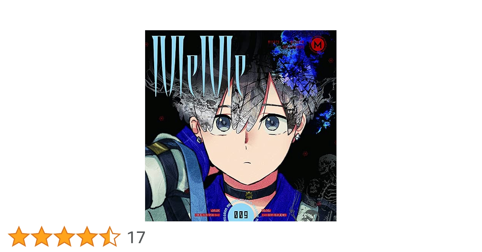 Amazon | MeMe | MILGRAM ミコト (CV: 花江夏樹) | アニメ