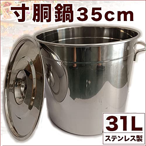 Amazon | 業務用 寸胴鍋 35cm 31L ステンレス製 | G&G | 寸胴鍋