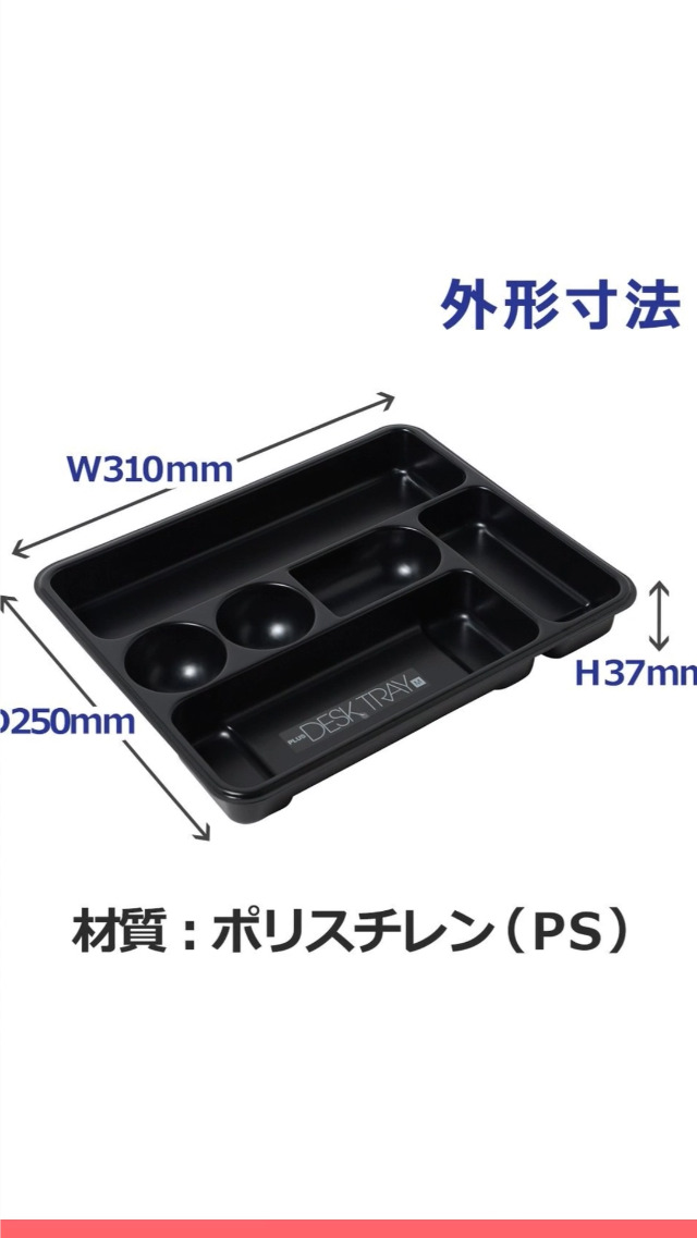 Amazon | プラス デスクトレー M 310×250×37mm 63-812 ブラック