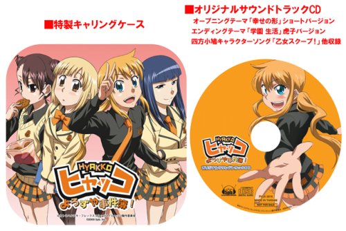 ヒャッコ よろずや事件簿!の関連画像2