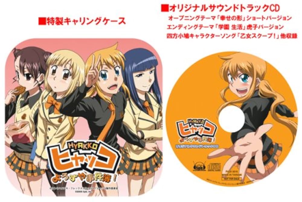 Amazon.co.jp: ヒャッコ よろずや事件簿 ! (限定版) : Video Games