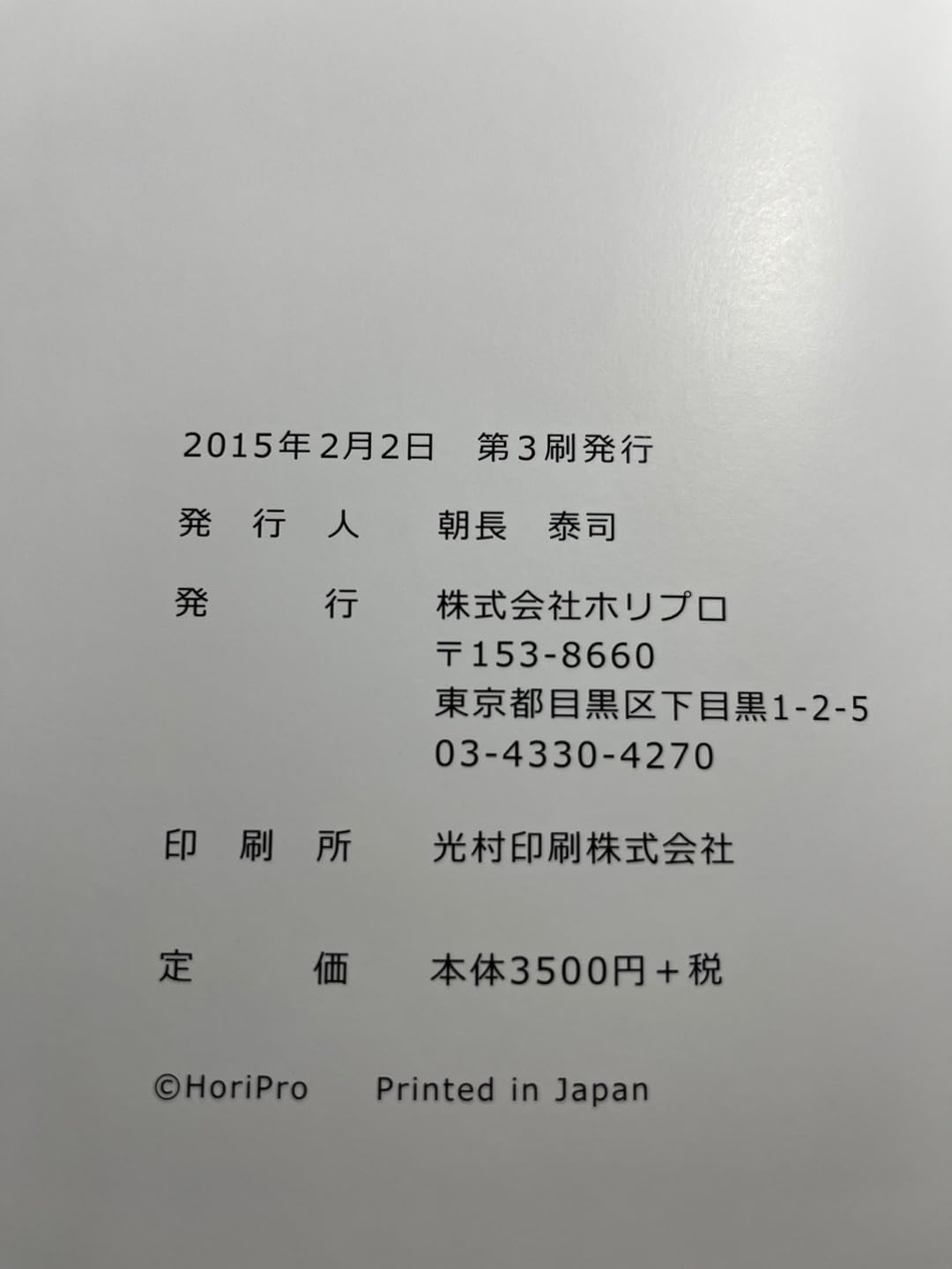 Amazon.co.jp: 古川雄輝写真集 ゆうき Be Natural : ホリプロ