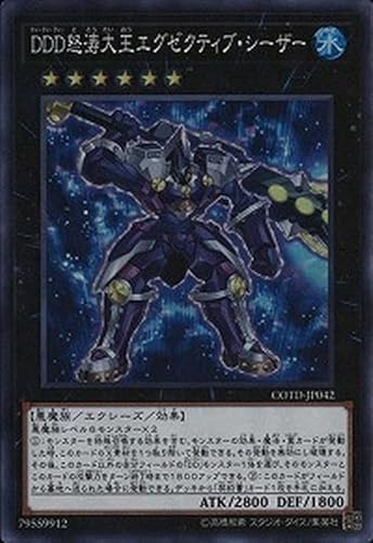 VYJ[h COTD-JP042 DDD{剤GO[NeBuV[U[ iX[p[Aj CODE OF THE DUELIST GNV[Y X[p[ A SR DDD