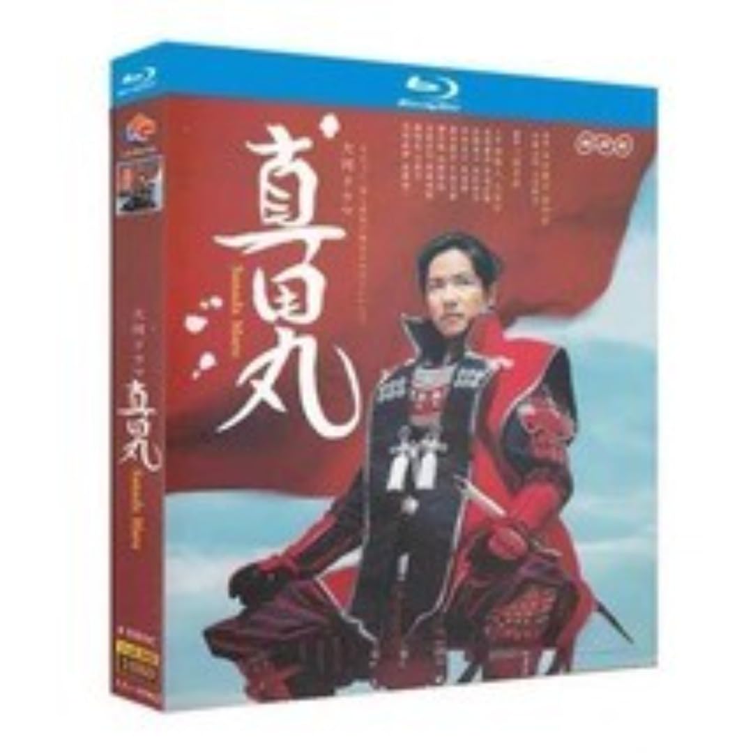 Amazon.co.jp: 大河ドラマ 真田丸全集 ブルー BD 1-50話堺雅人16枚組
