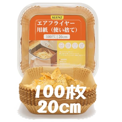 KUENZ エアーフライヤーシート、エアーフライヤー、正方形、天ぷらシート、100枚 耐油、耐熱、耐水、使い捨て、揚げ物、お菓子、ケーキ、オーブン、電子レンジ、蒸し器用、耐熱・耐油・耐水組合せ (正方形、100枚) (20cm 100枚)