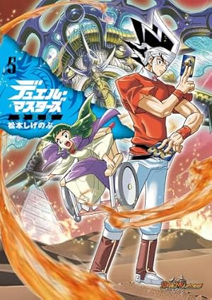 イナズマイレブン 完全版 (上巻) (コロコロコミックス) | やぶの