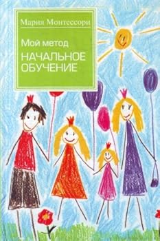 Hardcover My method initial training Moy metod nachalnoe obuchenie [Russian] Book