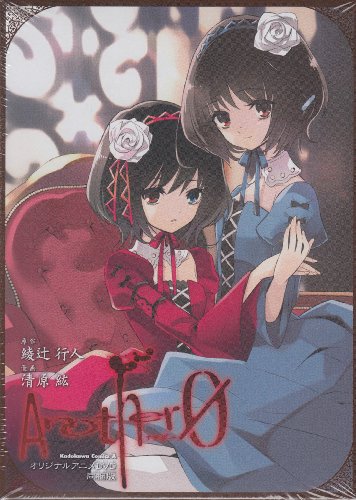 Another 第12話 死者 お前だったのか 二つの意味で ニコニコ動画