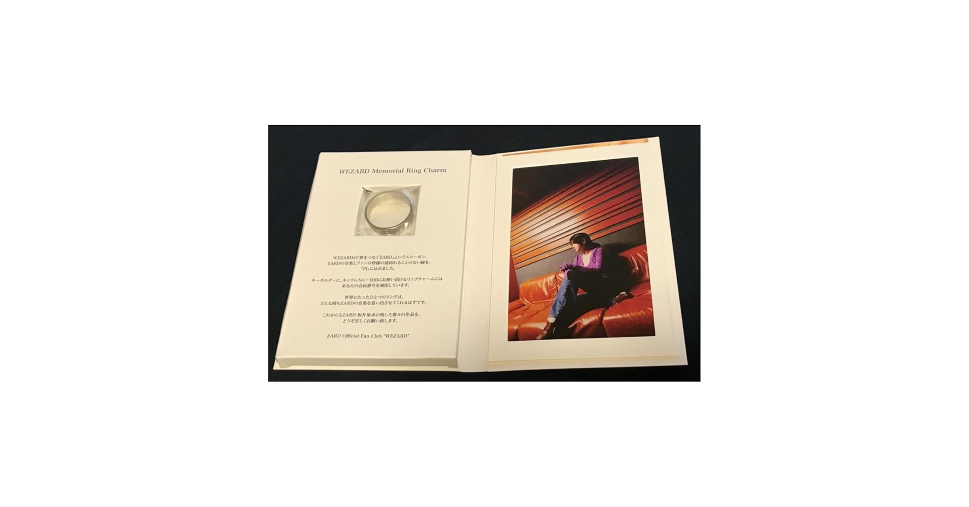 Amazon.co.jp: ZARD 坂井泉水 「世界でたった一つのリング」 : ホーム