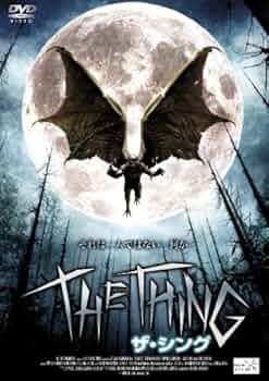 ソサエティー　DVD　セル盤　ブライアン・ユズナ　ホラー映画 Amazon.co.jp: ソサエティー [DVD] : ビリー・ウォーロック