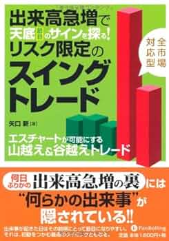 【たかぼー】9月10日テキスト出品 Amazon.co.jp: 無敵の「プライスアクション+価格帯別出来高」FX