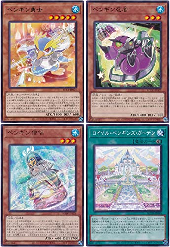 【ノーマル・レア各3枚セット】 遊戯王 ペンギン デッキパーツ BODE BURST OF DESTINY収録分 4種12枚セット