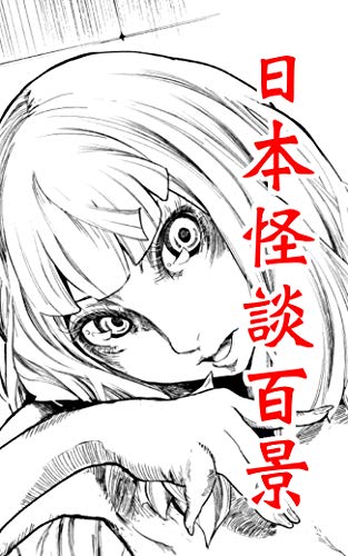 弓咲ミサキックスの最新ネタバレ D 無料漫画と配色考察