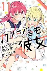 Amazon.co.jp: カノジョも彼女（9） (週刊少年マガジンコミックス