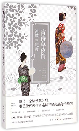 Yoimachigusa Yojo view 2