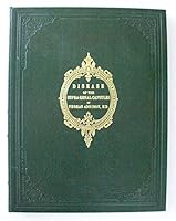 Disease of the Supra-Renal Capsules B002367PIY Book Cover